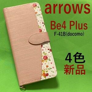 arrows Be4 Plus F-41B(docomo) 花柄 手帳型ケース　落下防止用のストラップとストラップホール付き。