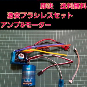 ブラシレス アンプ モーター セット ラジコン YD-2 ドリフト ドリパケ パッケージ YD-2 RWD tt02 tt01