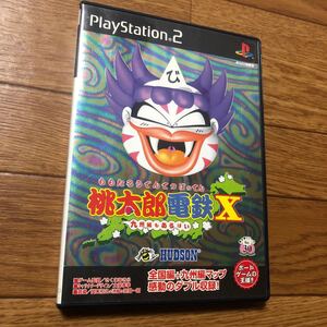 【PS2】 桃太郎電鉄×-九州編もあるばい-