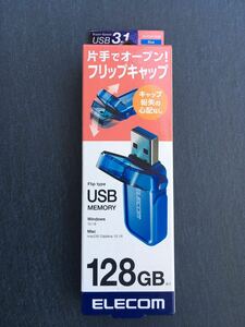  Elecom MF-FCU3128GBU [USB3.1(Gen1) correspondence high speed f lip cap type USB memory security Mac correspondence 128GB blue ] unused goods free shipping 