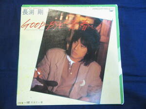 EP【長渕剛】good-bye 青春/１００℃の冷たい街 ●ETP-17538