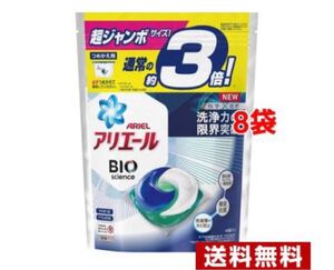 アリエールBIOジェルボール つめかえ超ジャンボサイズ 洗濯洗剤(46個入*8袋セット)