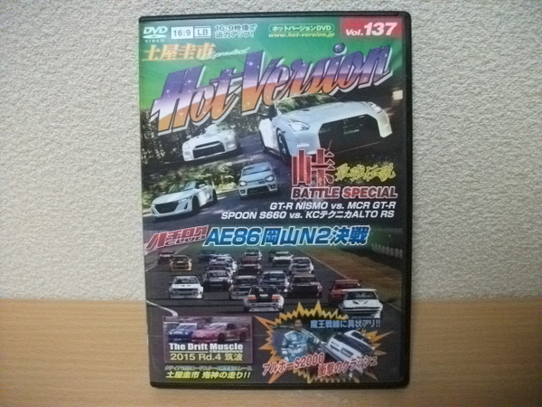 ★【発送は土日のみ】（ジャンク品）ホットバージョン　vol.137　DVD(中古)★