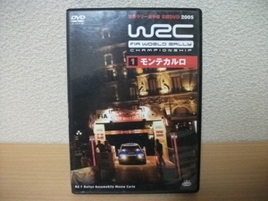 ★【発送は土日のみ】（ジャンク品）WRC　世界ラリー選手権　2005.1　モンテカルロ　DVD(中古)★