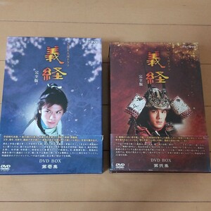 NHK大河ドラマ 義経 完全版 DVD-BOX 滝沢秀明