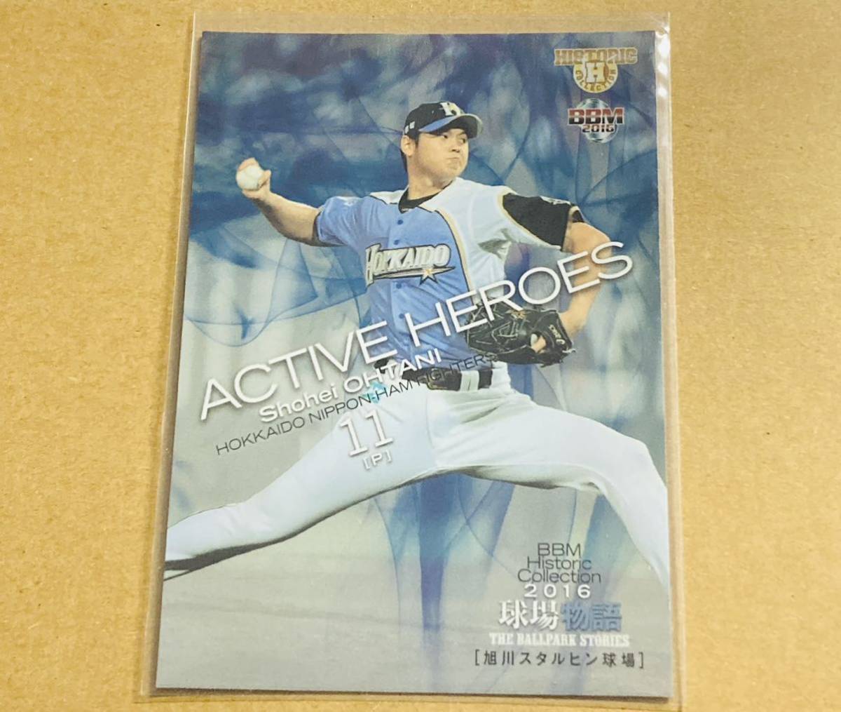 ファッションデザイナー 日本ハムファイターズ 付録カード 総決算号 ファッションデザイナー 日本ハムファイターズ 付録カード 総決算号