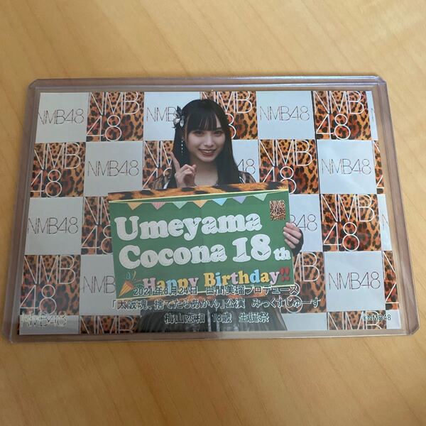 NMB48 2021.8.24 白間美瑠プロデュース 梅山恋和 生誕祭 生写真