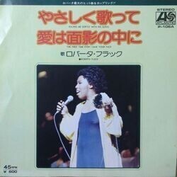 ROBERTA FLACK / やさしく歌って KILLING ME SOFTLY WITH HIS SONG (P-106A)