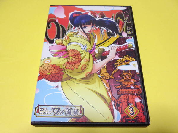DVD/ONE PIECE ワンピース 20thシーズン ワノ国編 R-3