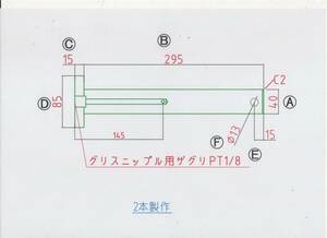 NO 852 φ40用 ツバ下295mm グリス穴付きバケットピン ２本 1セット