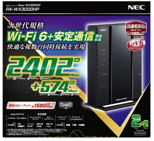 NEC無線LANルーター