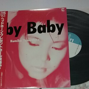 Baby　Baby　山下久美子LPレコード