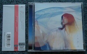 ●【声優】三澤紗千香☆この手は【初回限定盤B：CD+DVD】●