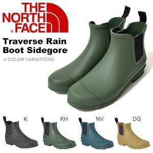 新品国内正規23cm THE NORTH FACE ノースフェイス サイドゴア レインブーツ Traverse Rain Boot Sidegore nf51751カラー KHAKI(KH)