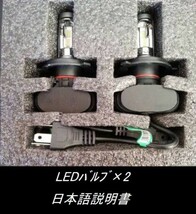 本物! 8000LM ルーメン ムーヴ LA150F.160F LA100・110S　H4 Hi Lo 6500K LED ヘッドライト 1年保証　車検対応_画像6