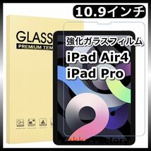 iPad Air4 10.9/iPad Pro11インチ ガラスフィルム カバーガラスフィルム 強化ガラスフィルム 保護フィルム 液晶保護フィルム 強化ガラス_画像1