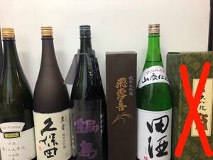 日本酒セット
