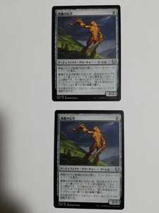 MTG マジックザギャザリング 真鍮の伝令 日本語版 2枚セット