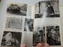 ●P059●太宰治の言葉●別所直樹●新文学書房●太宰治ダダ劣等感食事太宰丸山酒服装について時計恩讐記余聞惜別について●即決_画像4