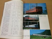 ●K23B●鉄道ジャーナル●1982年8月●198208●快速列車特集東海ライナー妻線熊本市電8200形●即決_画像3