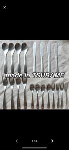 燕三条 made in TSUBAME カトラリー 20点セット
