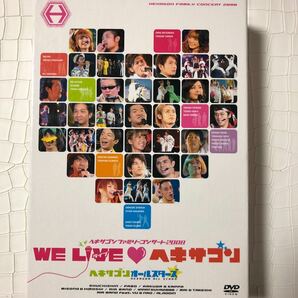 ヘキサゴンファミリーコンサート2008/2009 セット売り