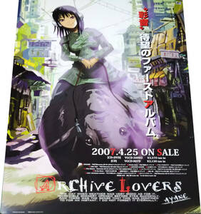 彩音『ARCHIVE LOVERS』ファーストアルバム CD告知ポスター 非売品 未使用