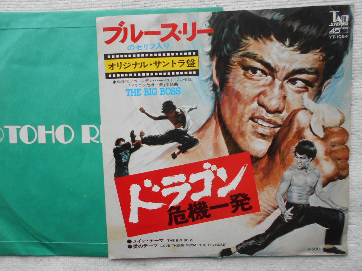 ■ 「ブルース・リー 総集編／怪鳥音入り」▩カセットテープ □ 「ブルース・リー 総集編／怪鳥音入り」▩カセットテープ