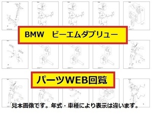 2011 2012 BMW G650GS パーツリスト.パーツカタログ(WEB版)