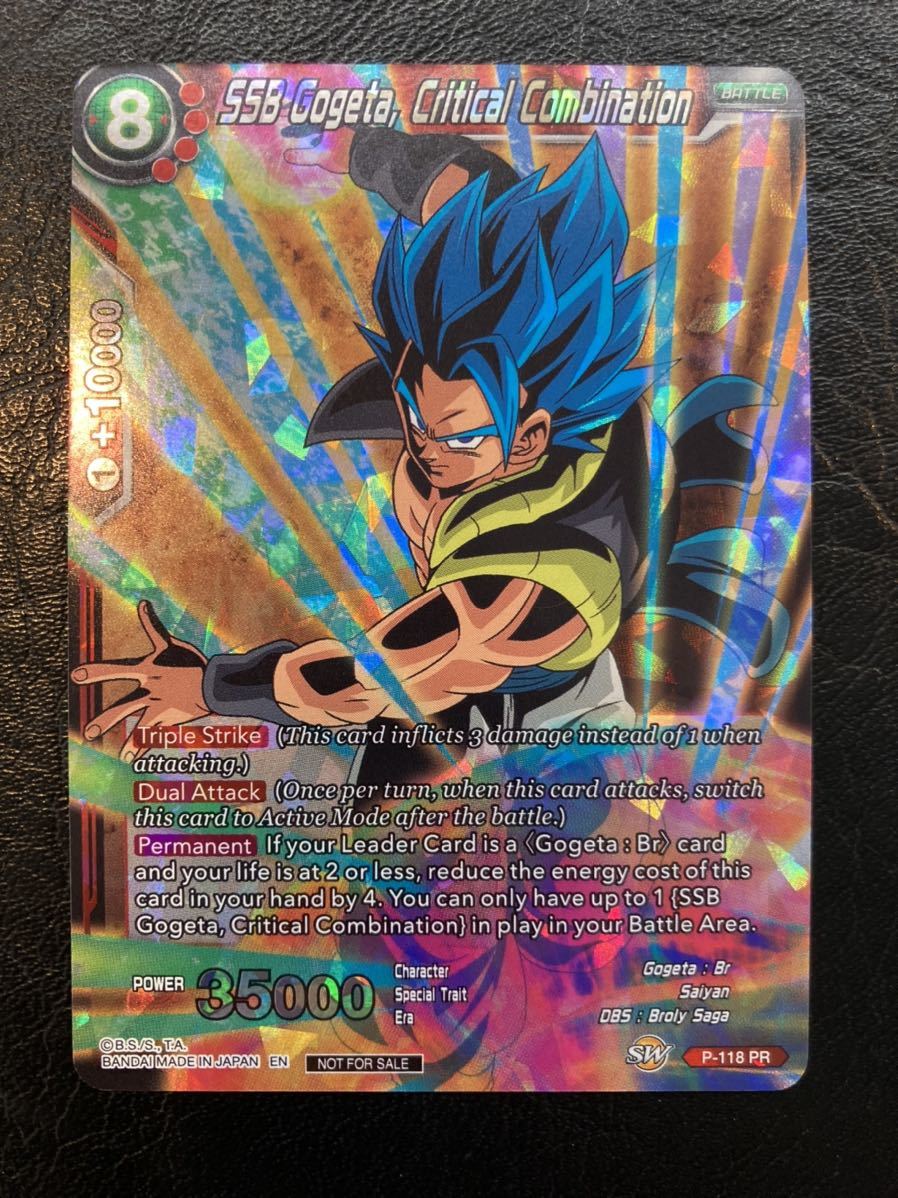 【送料無料/新品】 海外限定 個人戦上位PR 四大大会 ドラゴンボール超カードゲーム ドラゴンボールカード