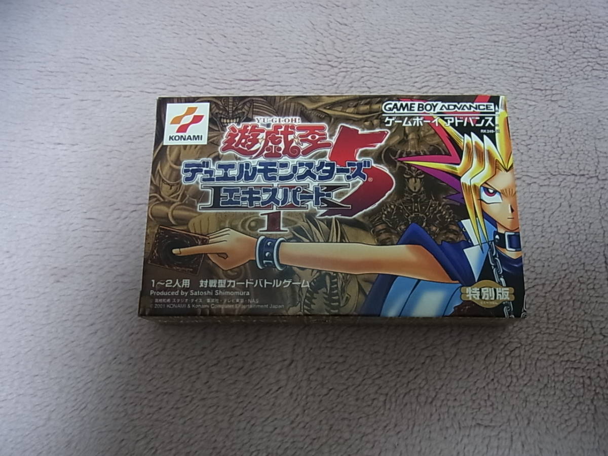 最先端 遊戯王 カード付き 未開封 特別版 エキスパート1 デュエル