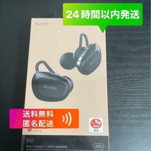 NUARL N6-GB 新品未使用品 即日発送