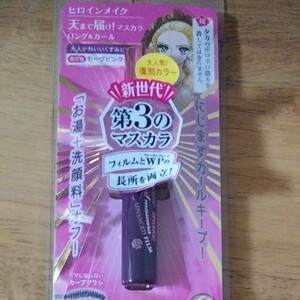 ヒロインメイク ロング&カールマスカラ アドバンストフィルム 50 (モーヴピンク) ×1個