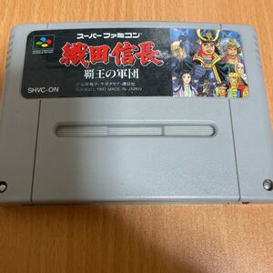 SFC スーパーファミコン 織田信長 覇王の軍団