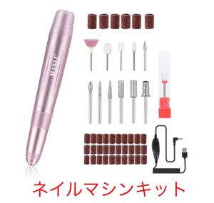 電動 ネイルマシン ネイルケア 爪磨き 11 in 1