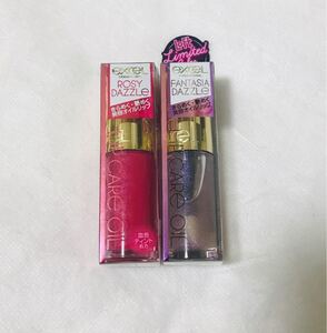 サナ エクセル リップケアオイル 未使用 2点 セット まとめ