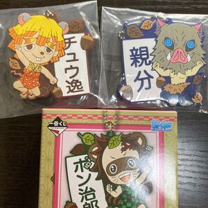 鬼滅の刃 一番くじ きゅんキャララバーストラップ