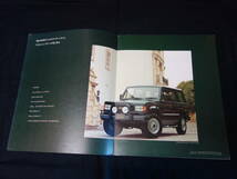 【￥1000 即決】いすゞ ビッグホーン スペシャル エディション ロータス UBS17FW / UBS55FW型 本カタログ 1990年【当時もの】_画像3