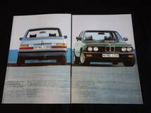 【￥2000 即決】BMW E28型 5シリーズ 518i / 528e 日本語版 本カタログ / 1982年 【当時もの】_画像1