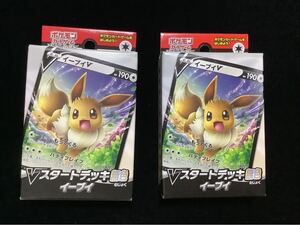 ポケモンカードゲームVスタートデッキ無色 イーブイ 2個セット