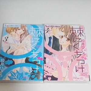 Paypayフリマ 針棘クレミーと王の家 1巻 唯根 竹書房 Paypayフリマ 針棘クレミーと王の家 1巻 唯根 竹書房
