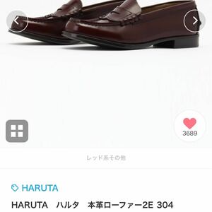 ハルタ HARUTA 新品レディース ローファー 本革 お値下げ新入学　卒業　受験