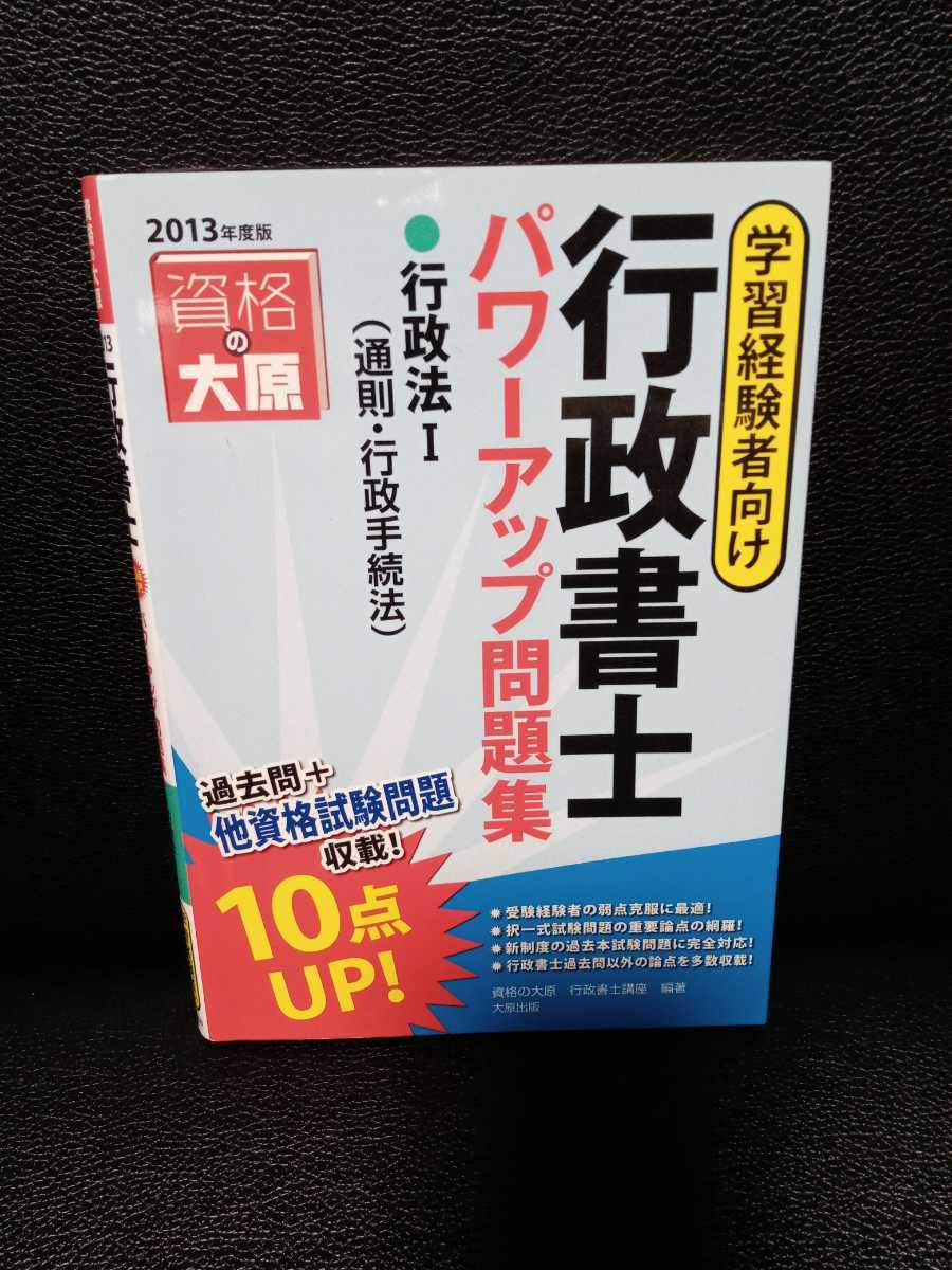 特価ブログ 行政書士 大原 行政書士完全合格コース一式 2018版 www