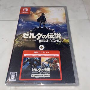【Switch】 新品未開封 ゼルダの伝説 ブレス オブ ザ ワイルド + エキスパンションパス