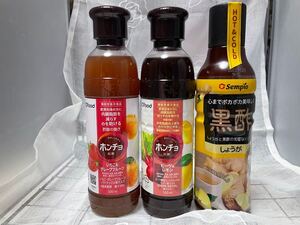 ★3種 飲み比べセット★紅酢(500ml 2本)+黒酢(500ml 1本)