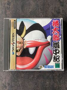 セガサターン 桃太郎道中記