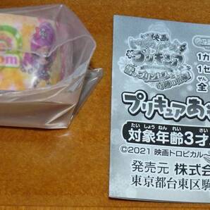 【未開封】キュアブロッサム ガシャポンくじ C賞 プリキュアあそーと マスキングテープの画像2