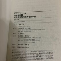 【全初版帯付き17冊セット】茶見下々 呪術廻戦 0.1.2.3.4.5.6.7.8.9.10.11.12.13.14.15巻＋逝く夏と還る秋 ＋公式ファンブック 集英社_画像9