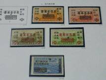 ▽№184　旧中国切手　銀圓地方加蓋 1949年　西川 掛號・他　計8種　未使用_画像3