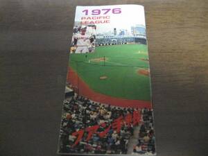  Professional Baseball fan notebook 1976 year 